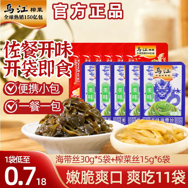 乌江海带丝30g小包装正宗涪陵美味海带丝即食开味下饭菜海味小吃零食 海带丝30g*5包+榨菜丝15g*6包