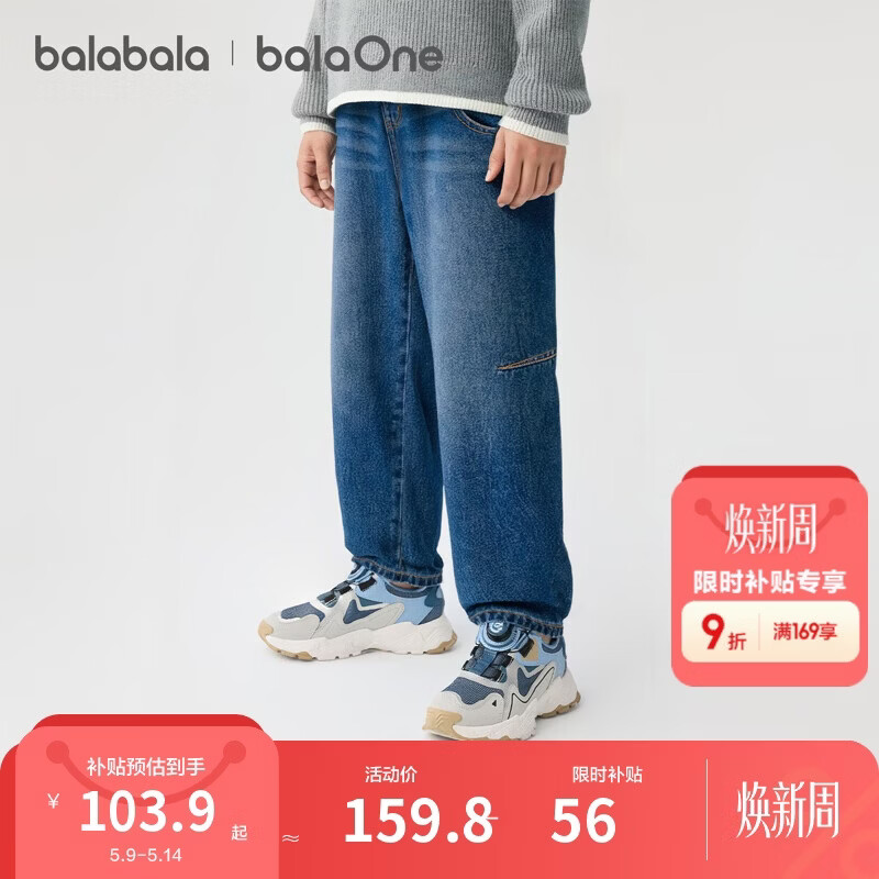 巴拉巴拉【balaOne】童装男童长裤儿童裤子2026新款春牛仔弯刀裤夸宽松潮