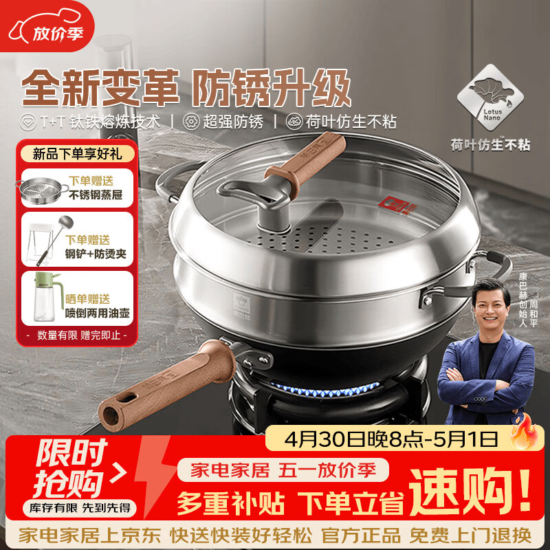 康巴赫有钛铁锅无涂层防锈炒锅不粘锅32cm家用平底炒菜锅电磁炉燃气通用