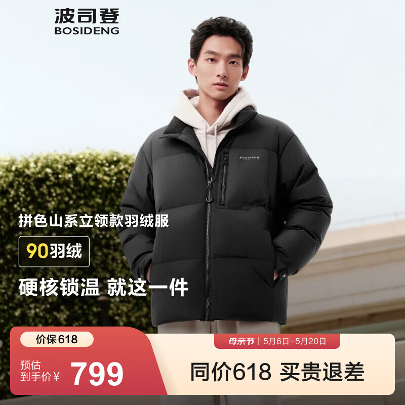 波司登（BOSIDENG）奥莱冬季羽绒服情侣同款宽松短款时尚百搭学生穿搭冬季外套 黑色|8056 M 175/96A 体重约140-155斤