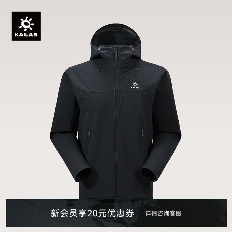 KAILAS凯乐石男款M8连帽软壳衣耐磨弹力透气户外徒步防风防泼外套春夏