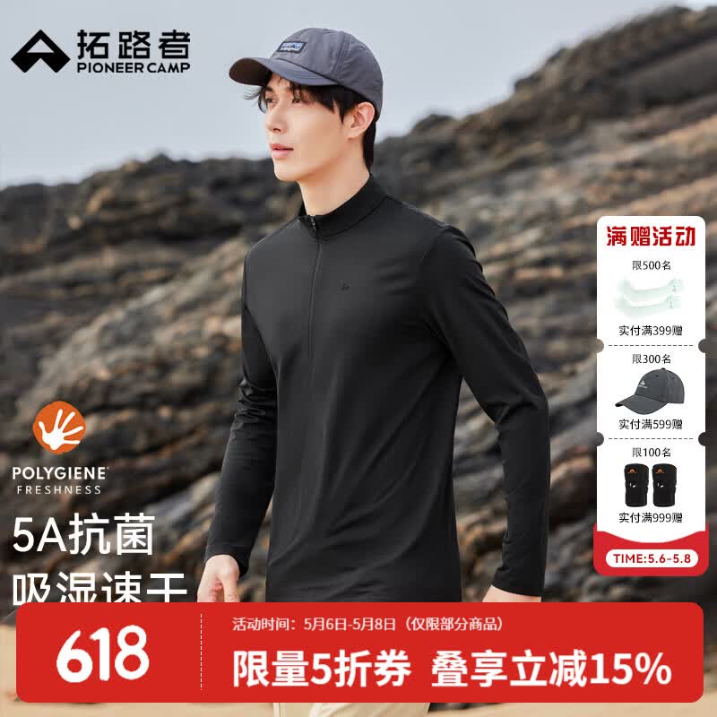 拓路者5A抗菌运动速干男夏季款户外半开襟立领长袖t恤棉感上衣纯色t恤 黑色 L