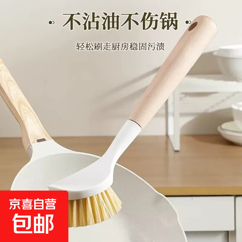 锅厨房清洁刷除垢不沾油洗碗刷碗油污锅刷洗锅碗刷刷子长柄家用 塑料锅刷2个