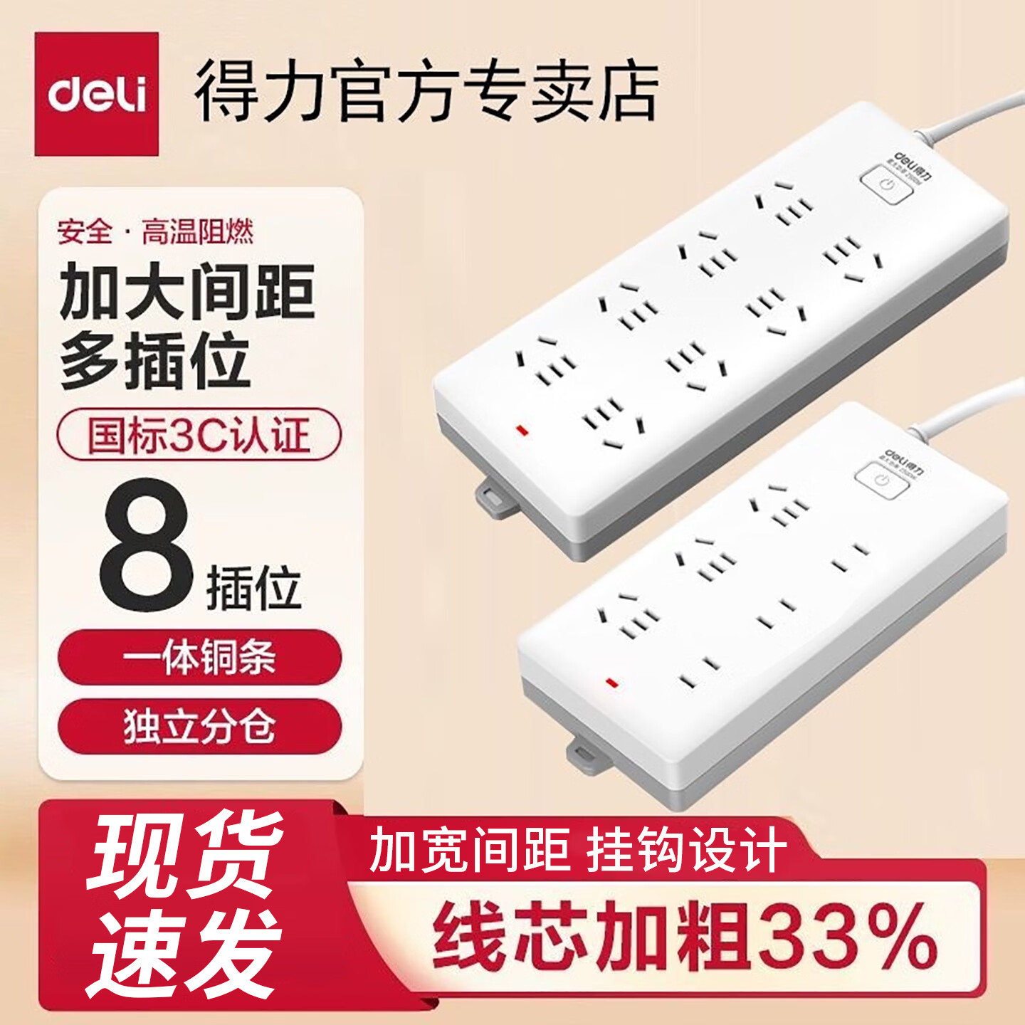 得力（deli）插座插线板usb分控插座USB插排独立开关家用带线多孔转换器插线板多功能正品转换器多用新国标 【5插位】5孔*3 2孔*2-全长1.97米