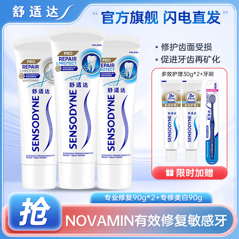 SENSODYNE/���ʴ� С����ϵ�� ���� 100g ר������ 3֧ 95.8Ԫ
