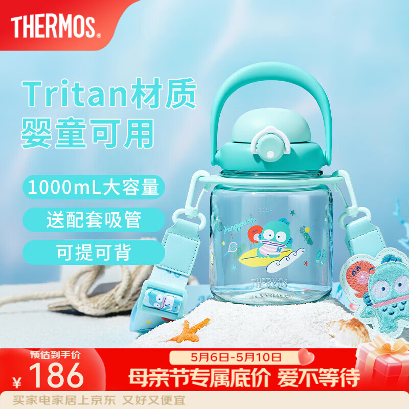 膳魔师（THERMOS）保温杯三丽鸥半鱼人可爱男女士水杯吸管杯大肚杯生日礼物 【Tritan大肚杯】 1000ml 带杯带