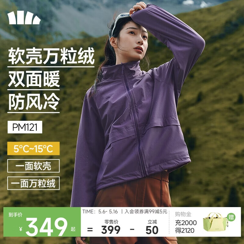 蕉下（beneunder）外套女万粒绒双面摇粒绒防风户外秋冬新品软壳抓绒紫-紫S