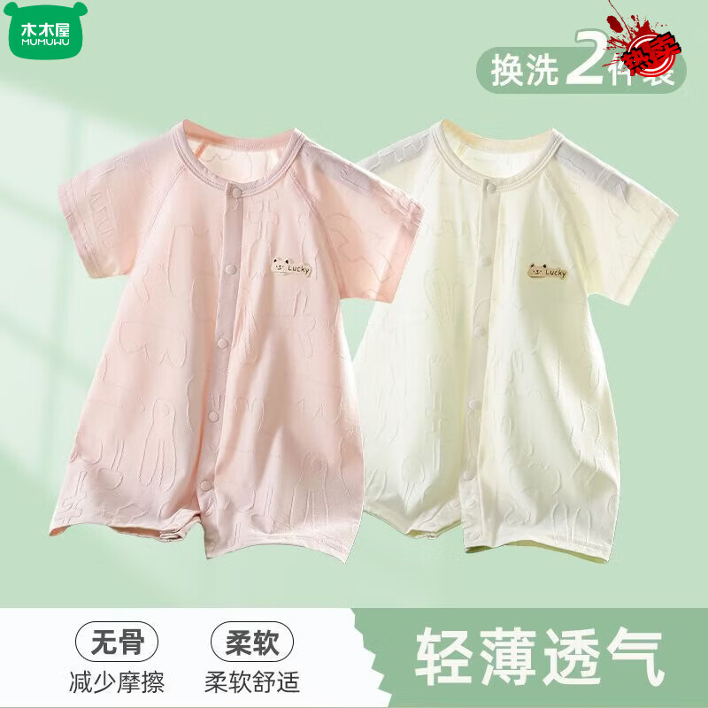 木木屋（mumuwu）婴儿连体衣新生儿衣服夏季薄款夏装短袖睡衣男女宝宝冰丝哈衣爬服 幸运猫咪粉色+白色 59cm 0-3个月6-10斤