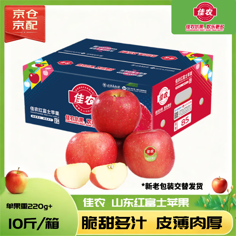 佳农 烟台红富士苹果 净重10斤 特级果 单果220g+ 生鲜礼盒