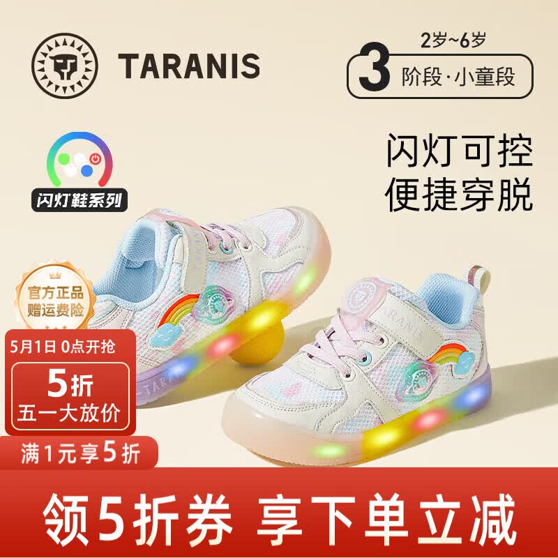 泰兰尼斯童鞋春季新款儿童闪灯鞋子女童夜光运动鞋软底防滑发光鞋 白/彩 29 适合脚长18.0cm