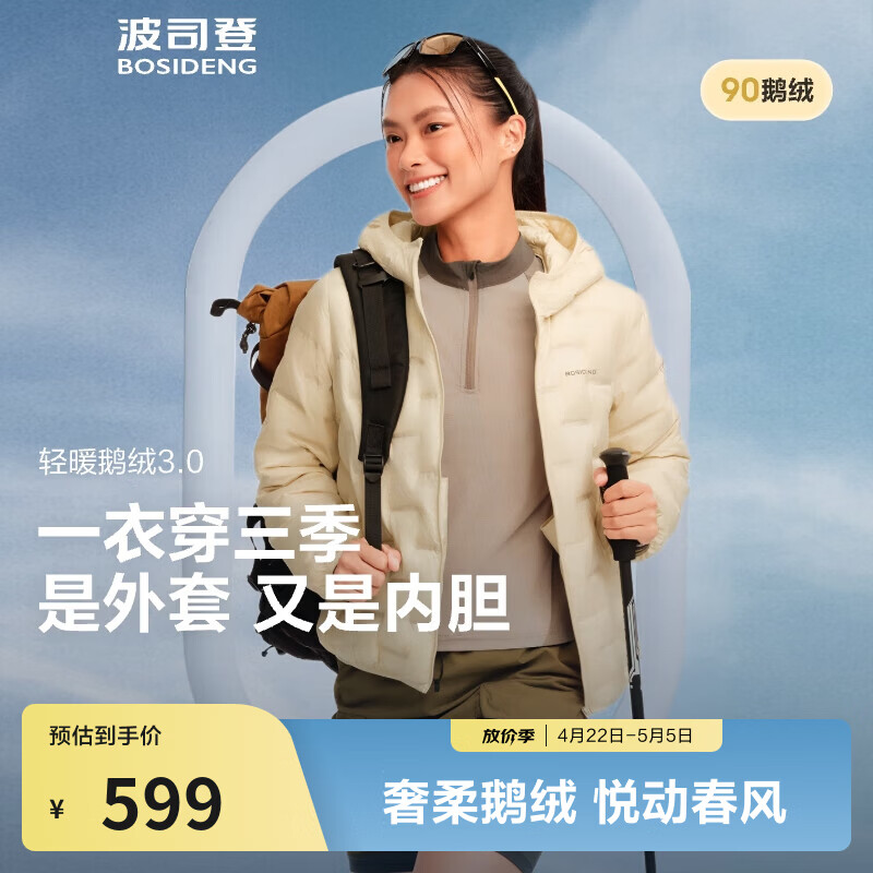 波司登（BOSIDENG）新款轻薄短款羽绒服女鹅绒无缝胶囊轻便保暖连帽羽绒内胆春游保暖 【700+蓬鹅绒】奶油米-奶油欧包【卡码拍大】 S 160/84A 体重约110-125斤