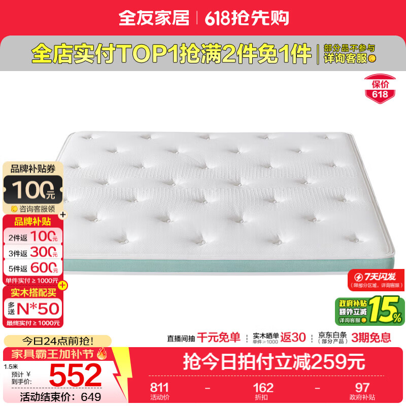 全友家居棕椰床垫家用卧室护脊椰丝棉榻榻米床垫2026新款家具硬床垫 【护脊升级 | 3cm椰丝棉】床垫（厚6c米） 1.5米x2米