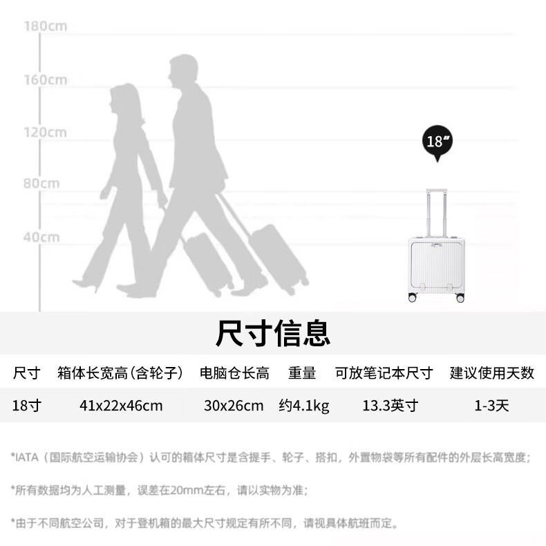 Walker Shop品牌行李箱18寸登机箱前开盖多功能万向轮轻便拉杆箱铝框旅行箱 白色 18英寸 横版【可登机 | 京东快递】