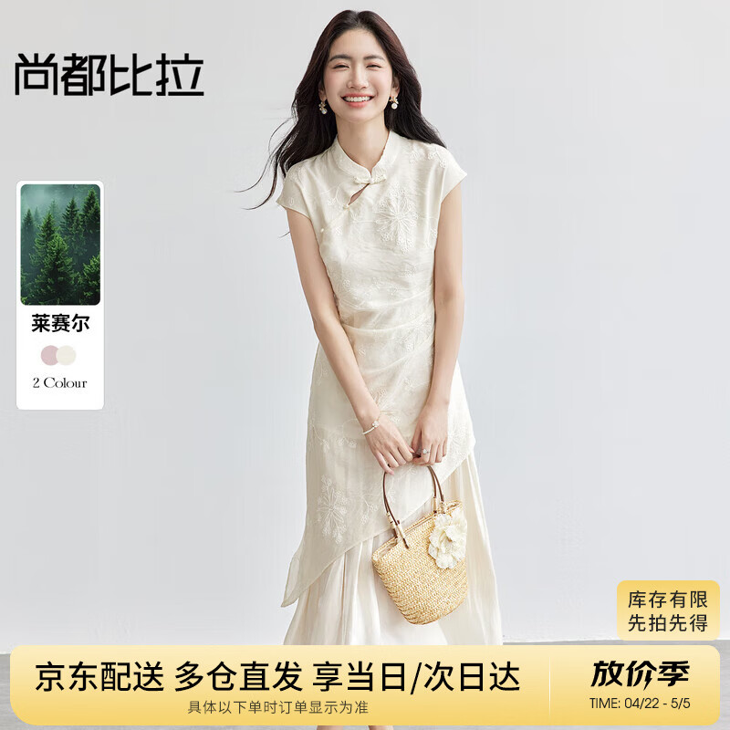 尚都比拉国风立领盘扣绣花连衣裙女夏季收腰显瘦假两件拼接裙气质中长裙