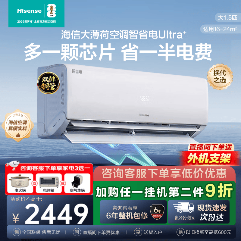 海信（Hisense）空调 大1.5匹 易省电Ultra+ AI省电 双翼定制风 新一级能效空调挂机KFR-35GW/A330UPro-X1 大1.5匹 一级能效