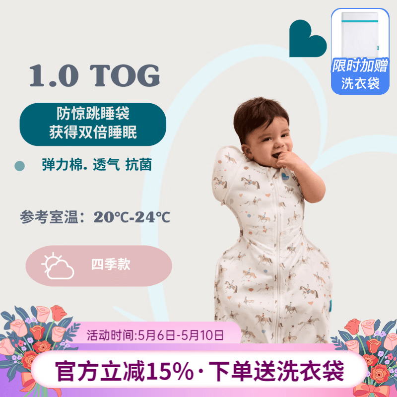LOVE TO dream澳洲品牌防惊跳睡袋婴儿睡袋防踢被纯棉可拆袖投降式宝宝睡袋 可拆袖灰色条纹(四季款1.0tog) M码:8-15斤 (约3-6个月)