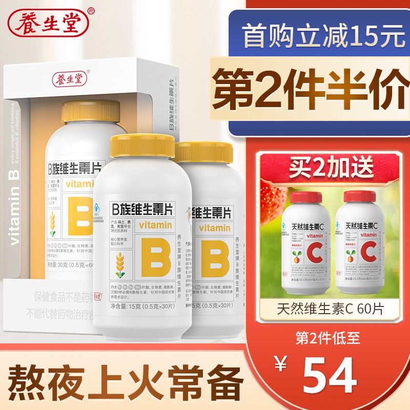 让身体更健康!稳定优质养生堂维生素价格走势