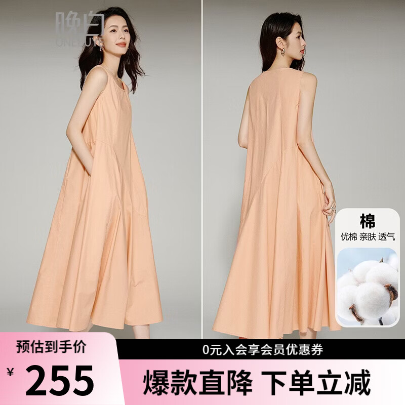 晚白【新品】2026年夏款休闲纯色全棉裙子清新减龄宽松大码无袖连衣裙 橙粉色 L