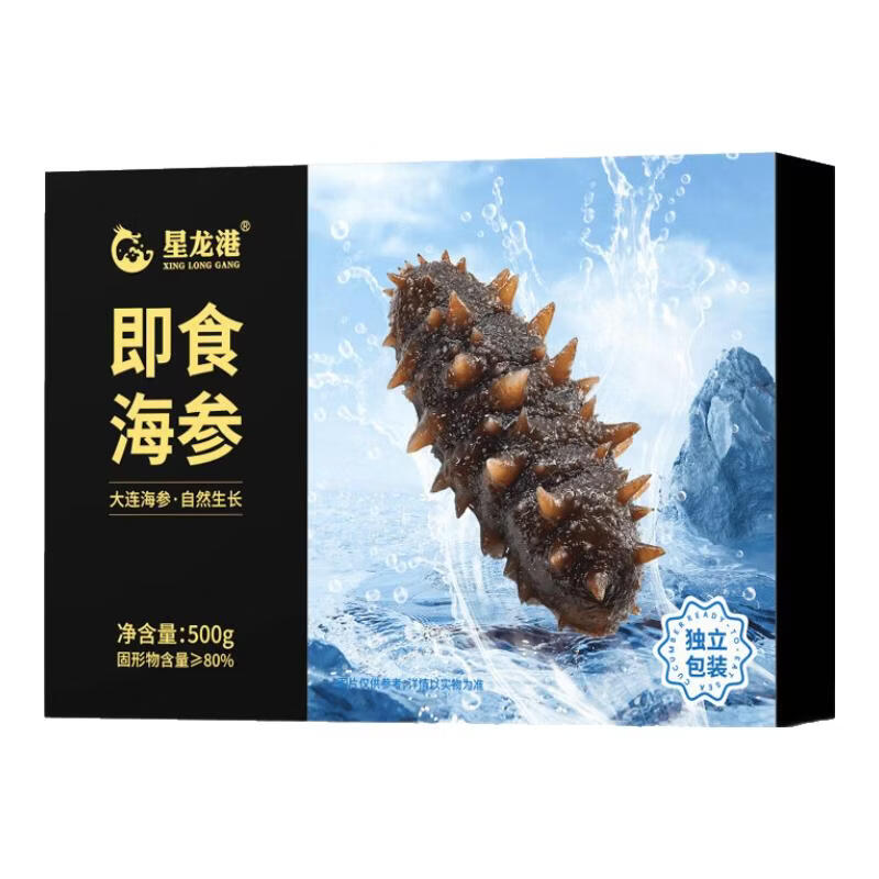 星龙港大连即食海参 深海底播辽刺参 加热即食海参礼盒 即食海参 500g *2盒【共计1kg,20-30只】 京东折扣/优惠券