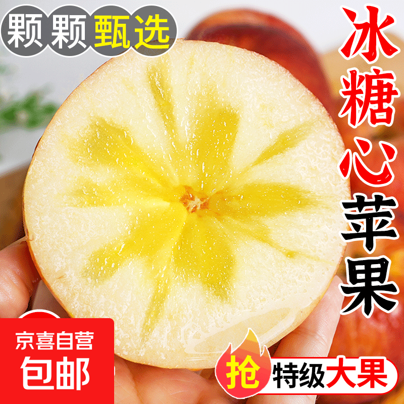冰糖心苹果 高山脆甜丑苹果陕西红富士 应季新鲜水果整箱 陕西苹果带箱1斤净重0.6斤70mm+