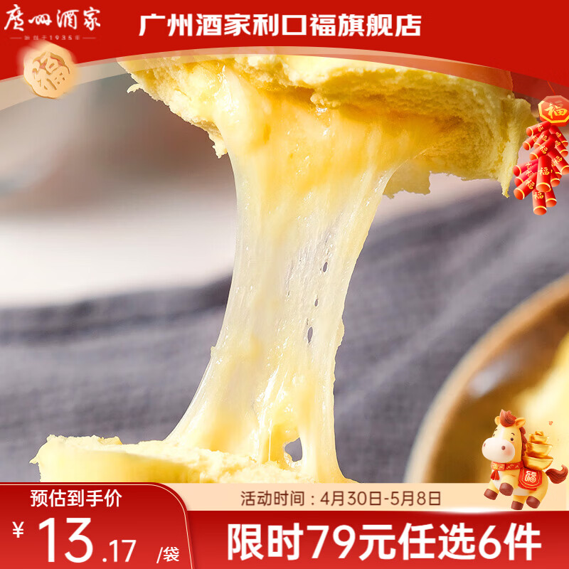广州酒家【79元选6件】广式早餐儿童包子饺子点心面点生鲜半成品方便速食 芝士榴莲包 225g (6个装)