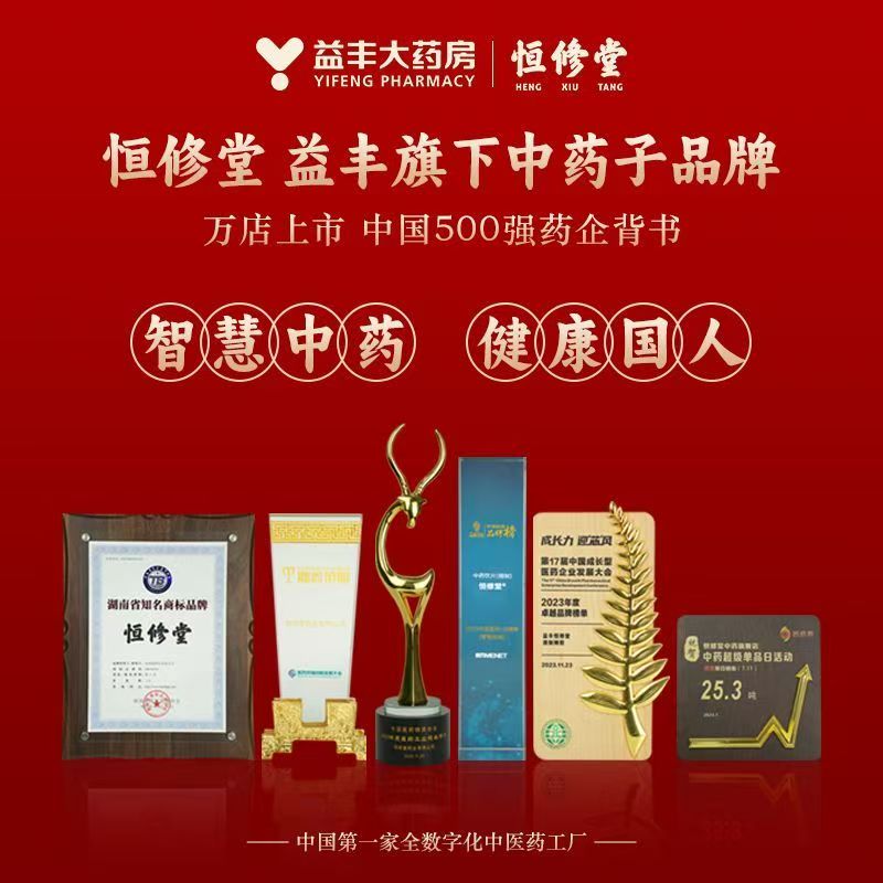 恒修堂西洋参 西洋参片 切片 恒修堂 官方 直销 正品 口服 泡水 益丰 80g*1罐
