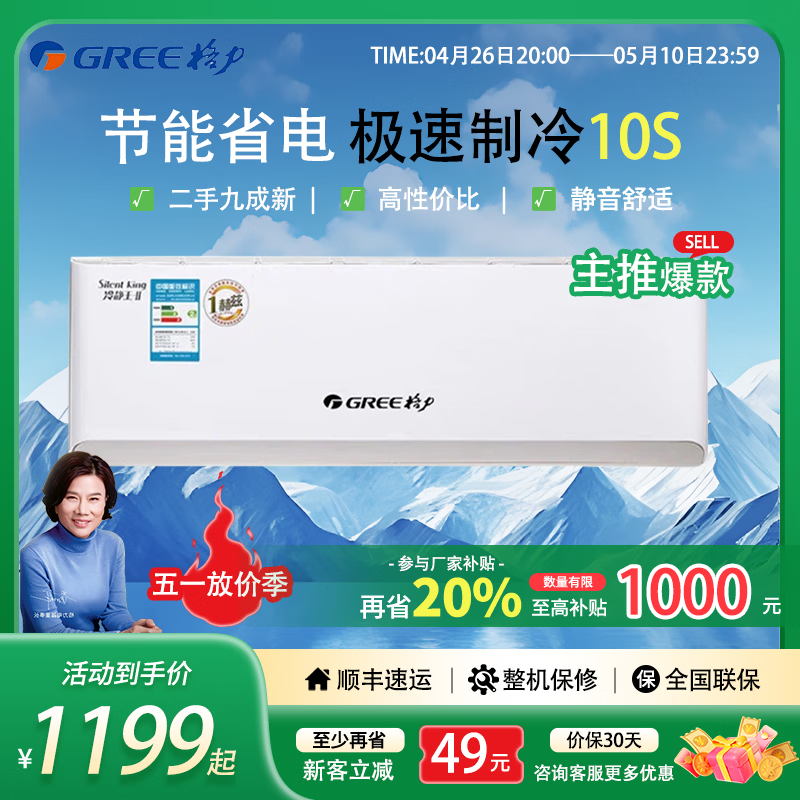 格力空调挂机大1P1.5匹 冷暖空调客厅卧室家用定频能效两用出租房壁挂式二手9成新冷暖空调 1.5匹冷暖型&普通款 包安装