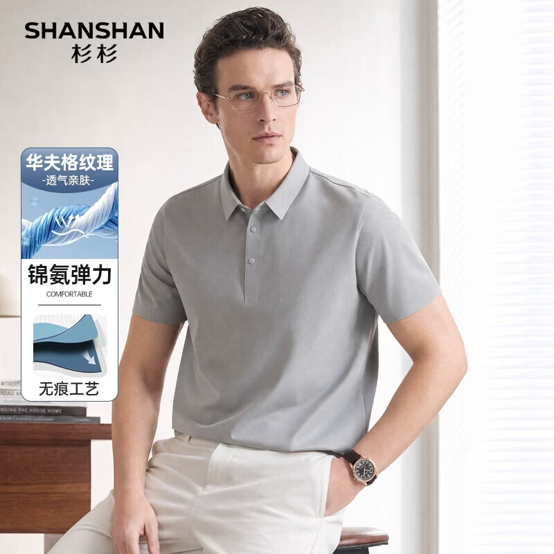 SHANSHAN【锦氨弹力无痕】短袖POLO衫男翻领爸爸装透气休闲夏季新款 中灰色 L