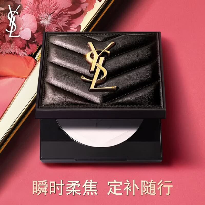 YSL圣罗兰恒久定妆粉饼散粉蜜粉大白饼化妆品生日礼物送女友母亲节礼物