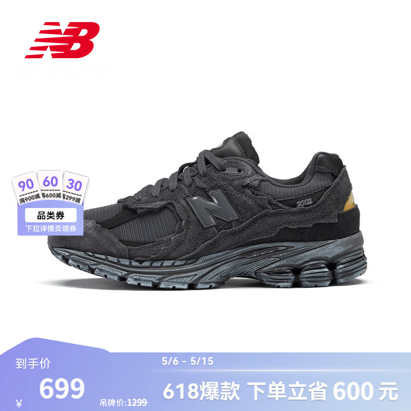 NEW BALANCE NB2002R官方休闲鞋男鞋女鞋夏季网面透气百搭鞋复古舒适运动鞋 深灰色 M2002RDB 43 (脚长27.5cm【尺码详询客服】)