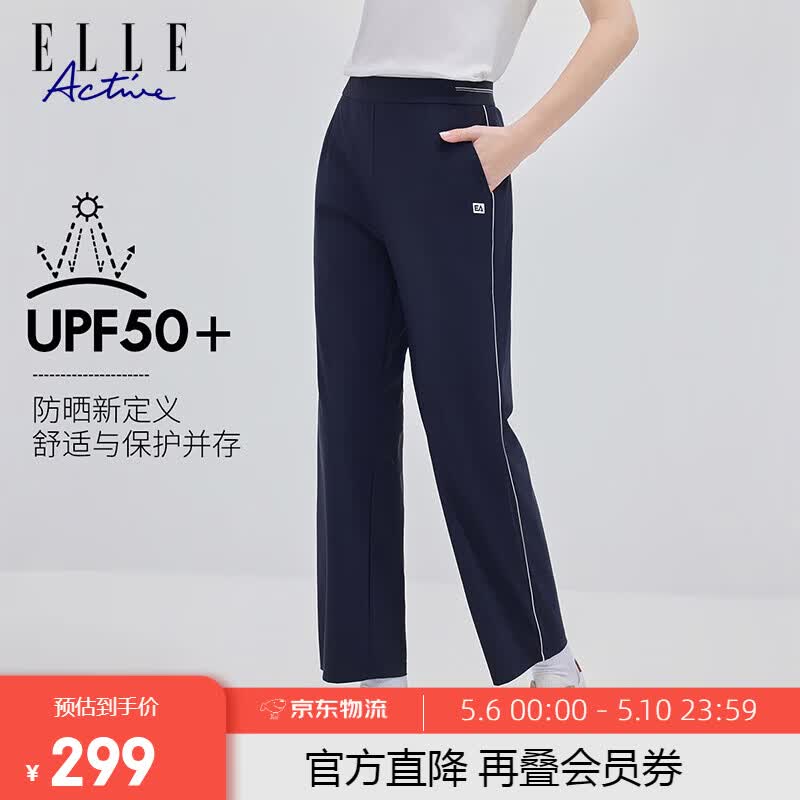 ELLE ACTIVE时尚撞色户外防晒运动裤夏季休闲百搭显瘦直筒裤松紧腰女长裤子 藏青色 S