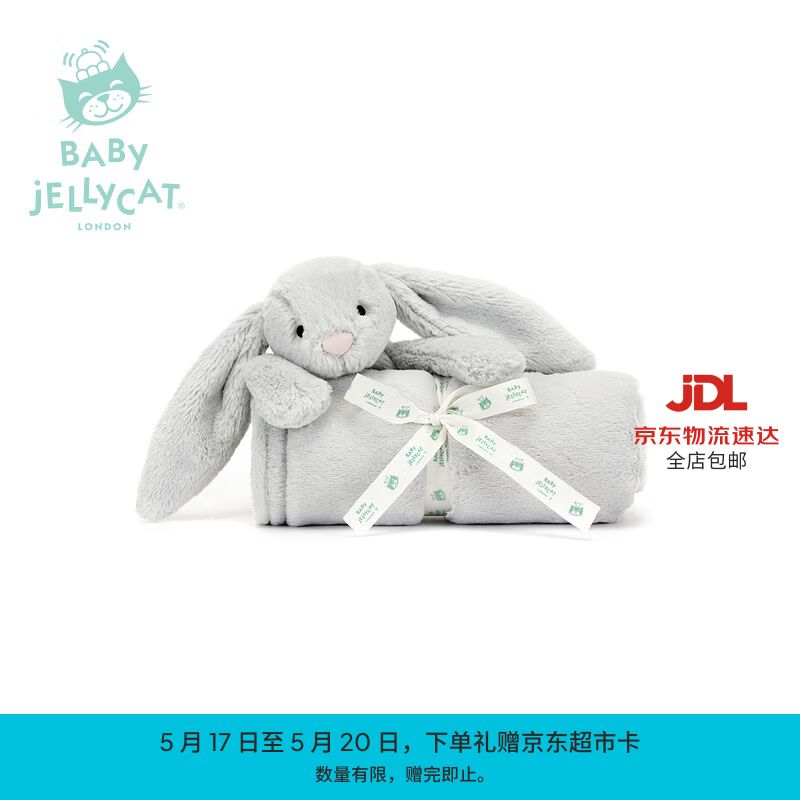 Jellycat新生系列害羞银色邦尼兔毯子婴儿柔软陪伴安抚宝宝送礼520礼物 银色 One Size