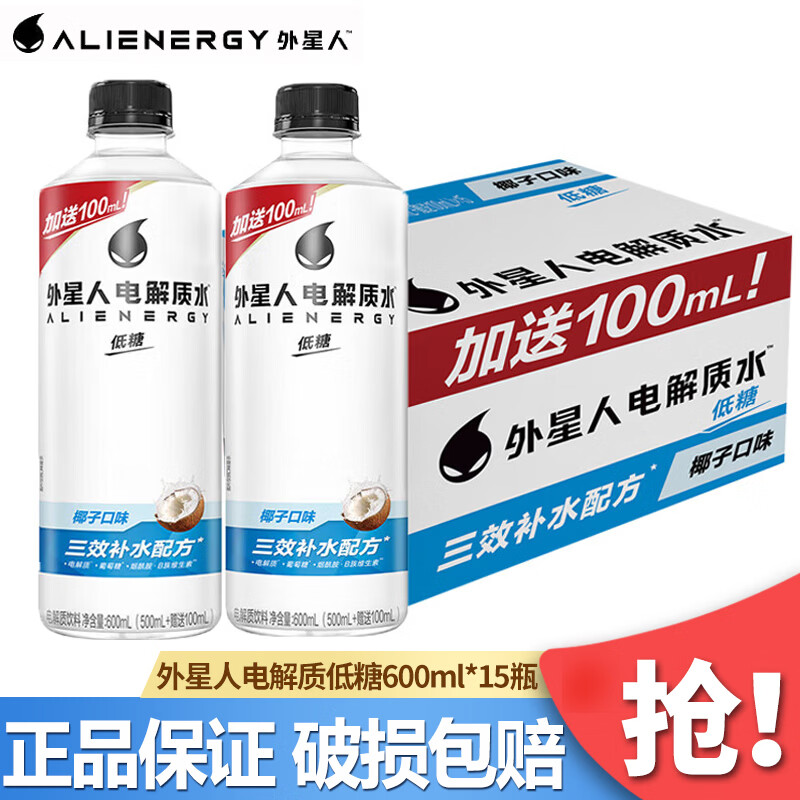 外星人电解质水低糖电解质饮料椰子青柠西柚口味 600ml*15瓶整箱装  低糖-椰子味600ml*15瓶