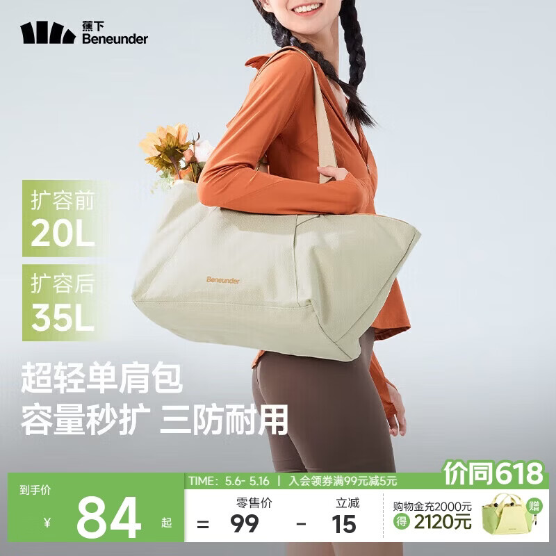 蕉下（beneunder）托特包包女包单肩包大容量通勤旅行包手提行李包送女生礼物