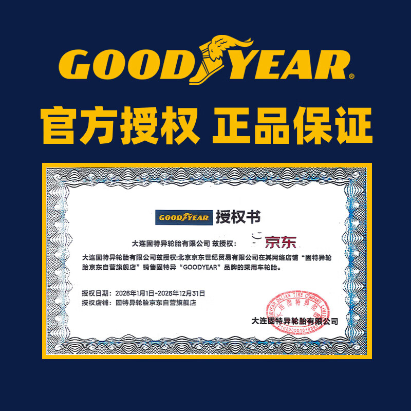 固特异(Goodyear)汽车轮胎 255/40R20 101Y EAG F1 ASY3 鹰驰3代 原配领克05
