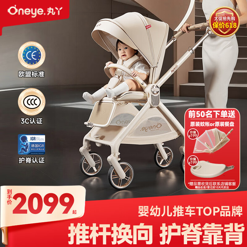 丸丫T9婴儿推车双向轻便可坐可躺折叠四轮避震新生儿高景观香槟金