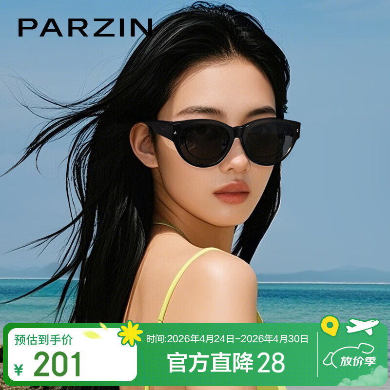 帕森（PARZIN）【可套近视眼镜】偏光太阳镜 男女款猫眼防晒驾驶墨镜礼物PZ12117