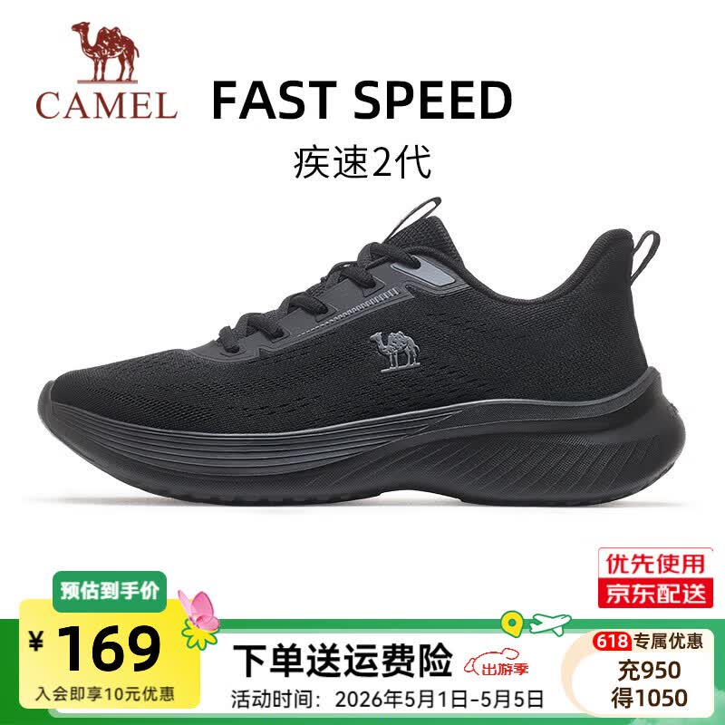 骆驼（CAMEL）疾速2代2026春夏轻量透气运动男女鞋缓震跑步鞋休闲通勤鞋 K16B608015，黑色，男 42