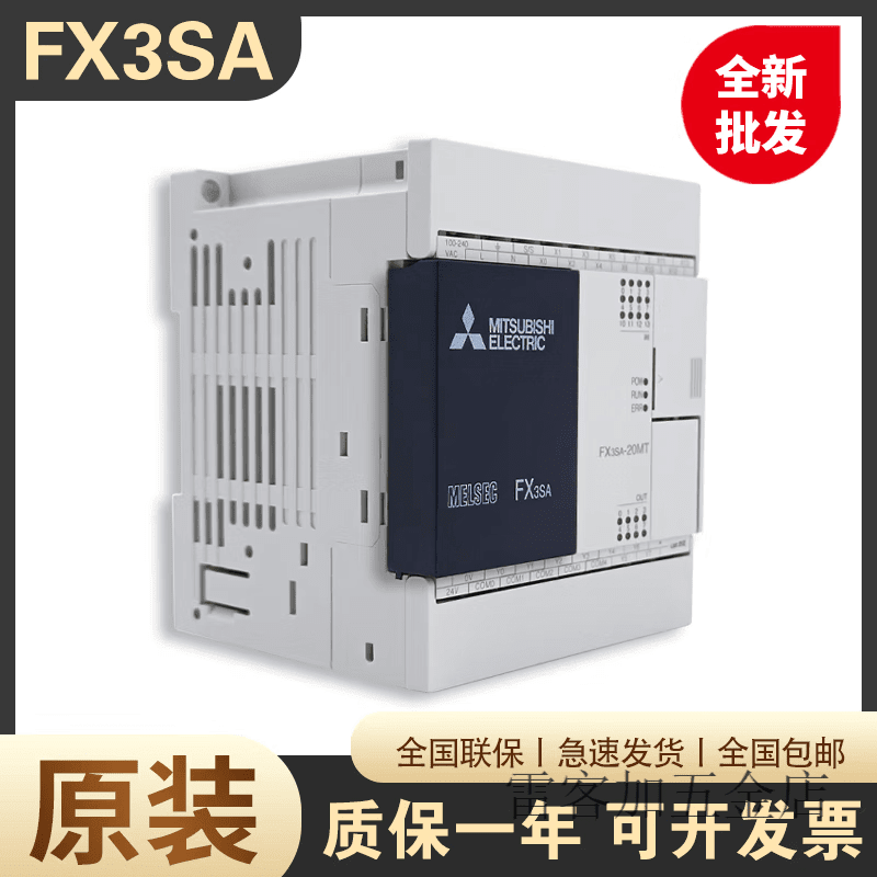 上德（D&C）PLC可编程控制器 FX3SA-20MT-CM 14MR 10MT 30MRMT代替 F 台版FX3SA20MRCM继电器12输