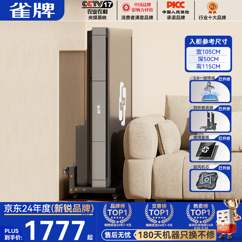 雀牌【26新款扑克麻将机一体】全自动免推牌旋风过山车餐桌家两用折叠 2【更薄更省空间】双折叠旋风机Max