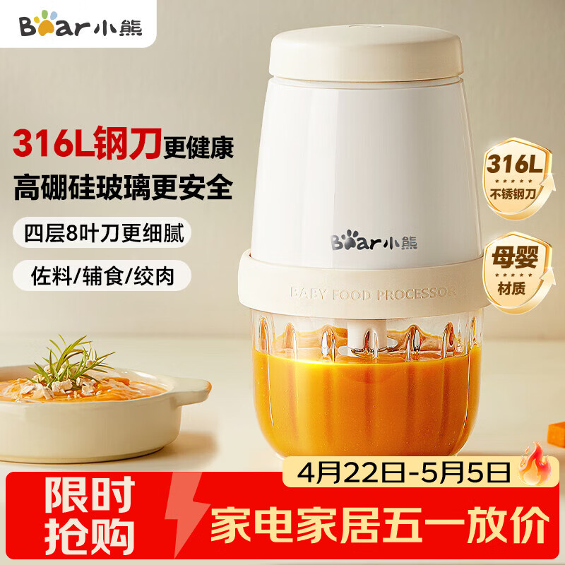 小熊（Bear）婴儿辅食机 绞肉机家用小型多功能打泥搅拌机宝宝料理机 蒜蓉机 家用迷你绞馅碎肉机 QSJ-T02W8