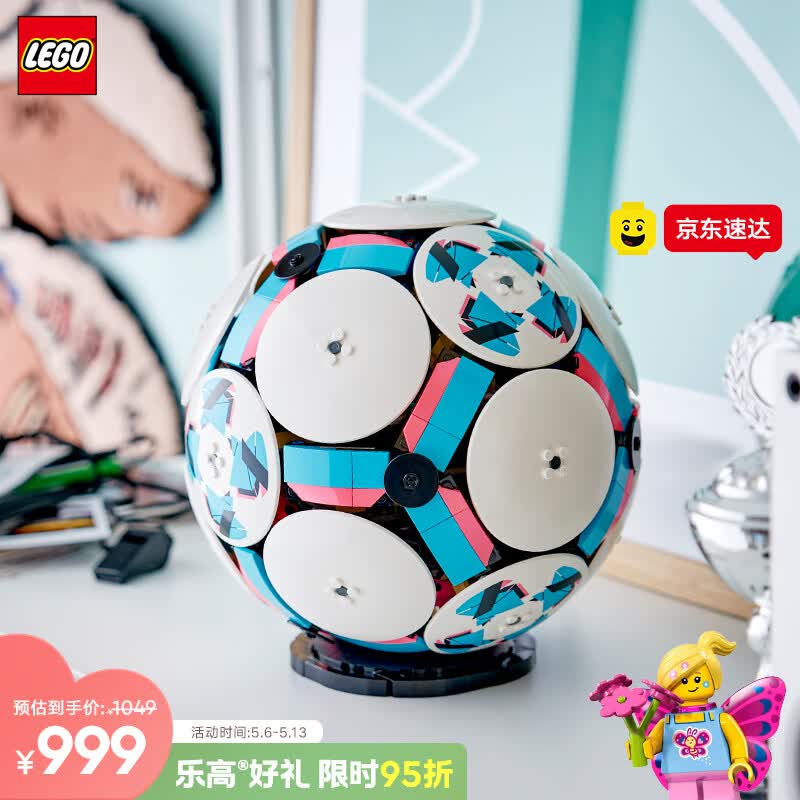 乐高（LEGO）积木拼装43019 足球男女孩儿童玩具母亲节520礼物家居装饰摆件