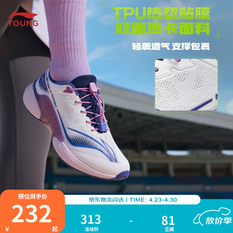 李宁童鞋儿童跑步鞋男女大童浮游减震回弹稳护支撑运动鞋YKFV184 标准白-2 36