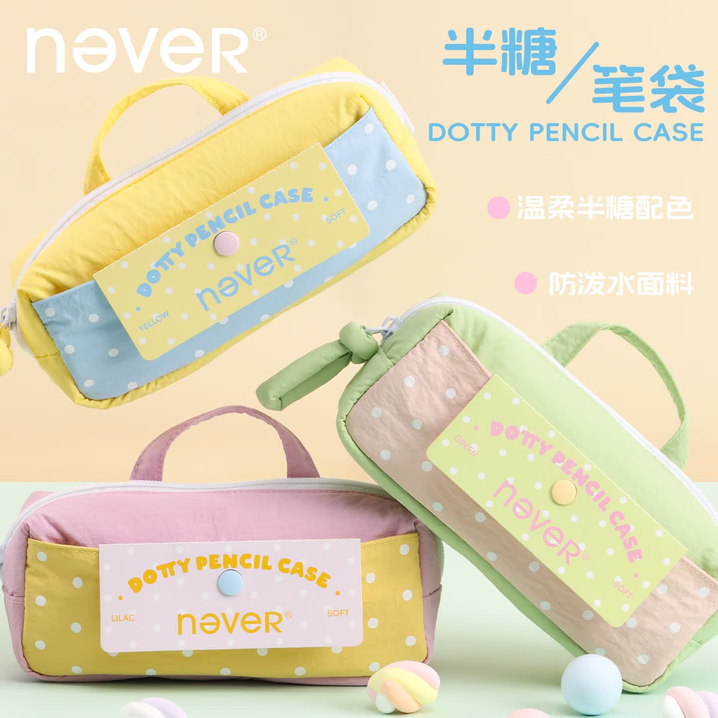 never半糖笔袋26年新款高颜值文具女生笔袋收纳手提软笔袋多层收纳 奶酪黄【4层/自带拎+提手/优质柔软面料】