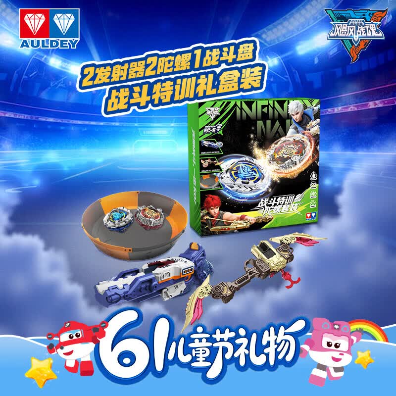 奥迪双钻（AULDEY）飓风战魂7WSA战斗陀螺特训套装猎影雷鸣+烈焰爆轮新年儿童玩具
