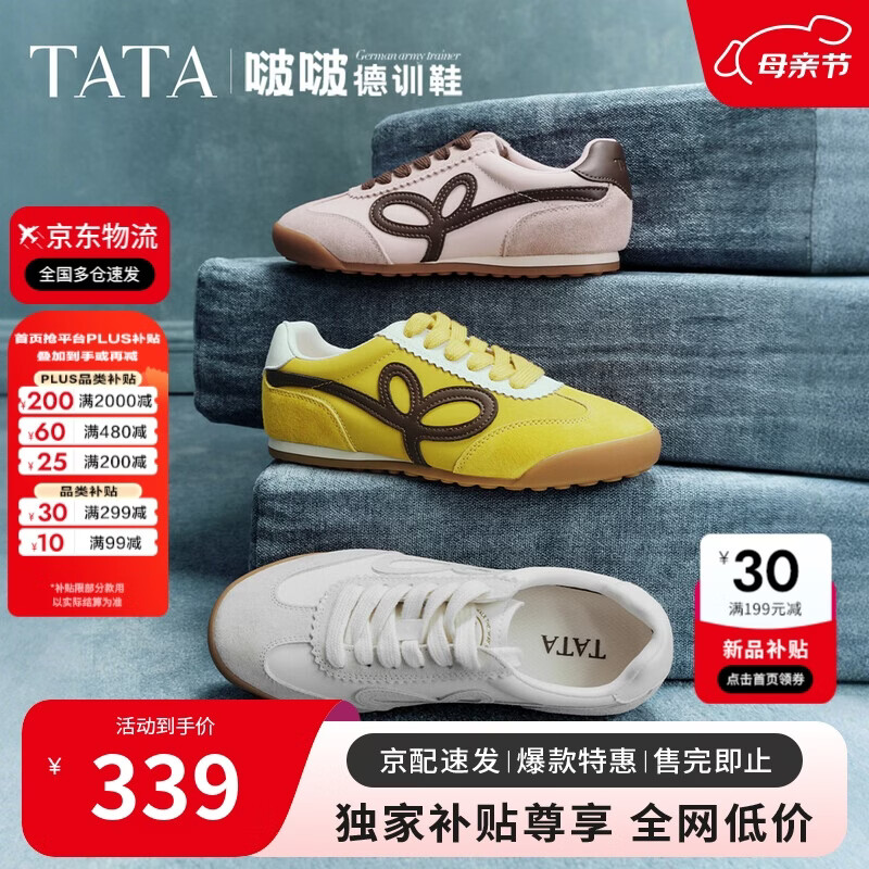 他她（TATA）张昕懿啵啵德训鞋女春阿甘鞋百搭休闲运动鞋 粉/棕 37