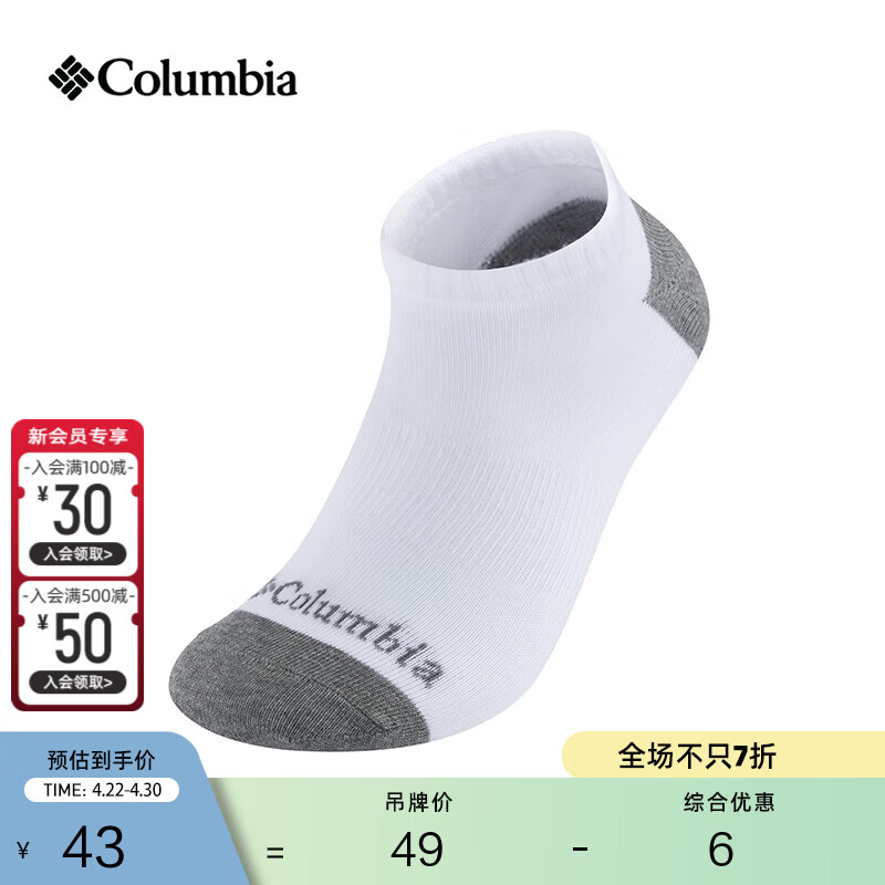 Columbia哥伦比亚户外男女通用时尚双色组合一对装运动袜RCS673 WH1 L