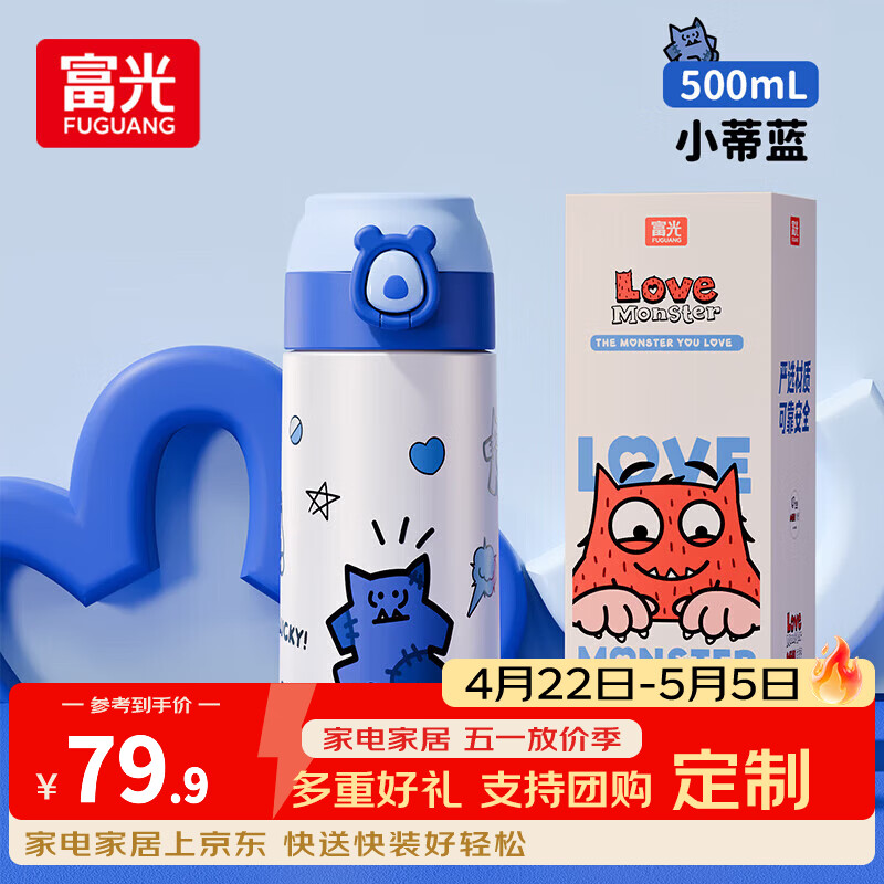 富光水杯5折抄底：黑莓大肚杯44.95元起