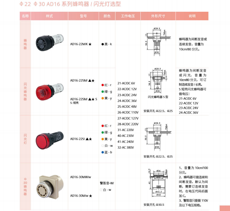 原装APT无光黑色蜂鸣器 AD16-22M/K23 AD16-22M/K31 AD16-22M/K23 24V;