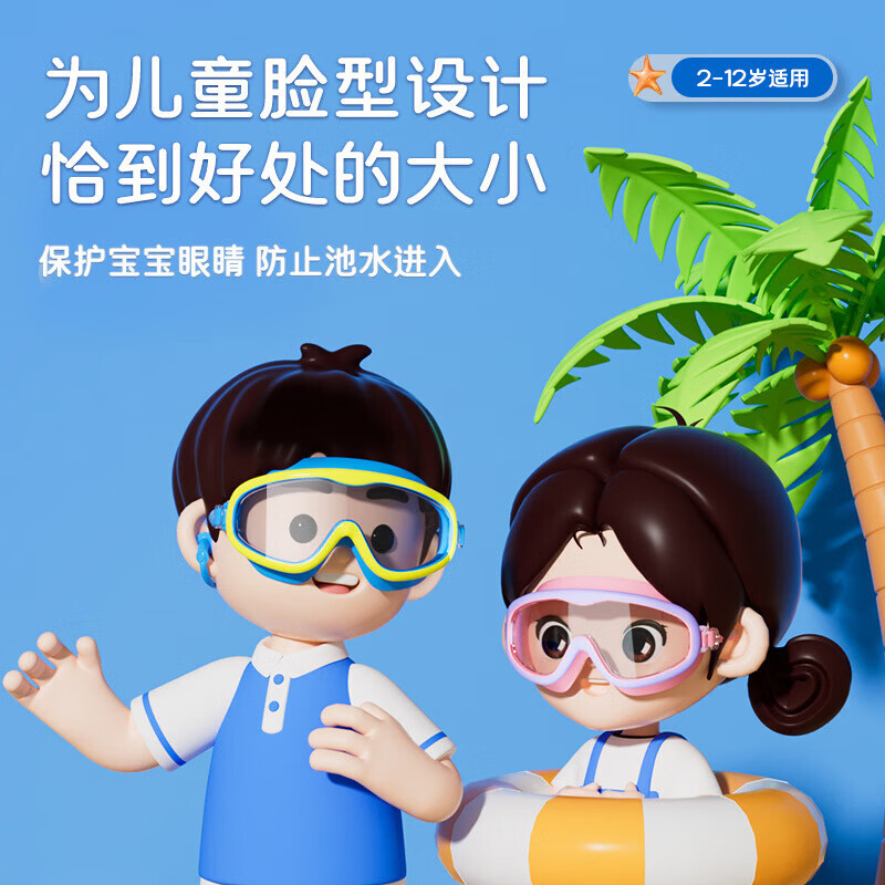 迦图鲮泳镜高清防雾防水大框男女士游泳用品儿童泳帽套装专用护目 成人款-白粉色【袋装】